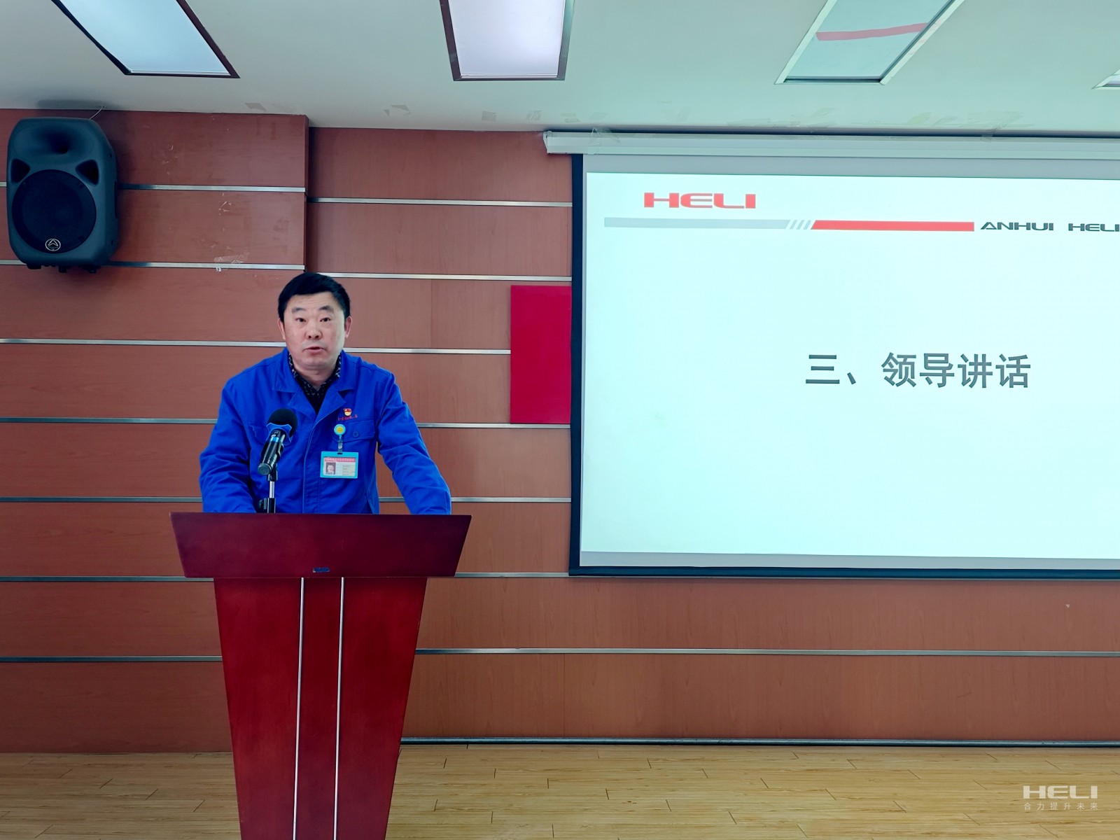 蚌埠液力党委书记、董事长、总经理朱霞好作总结讲话.jpg
