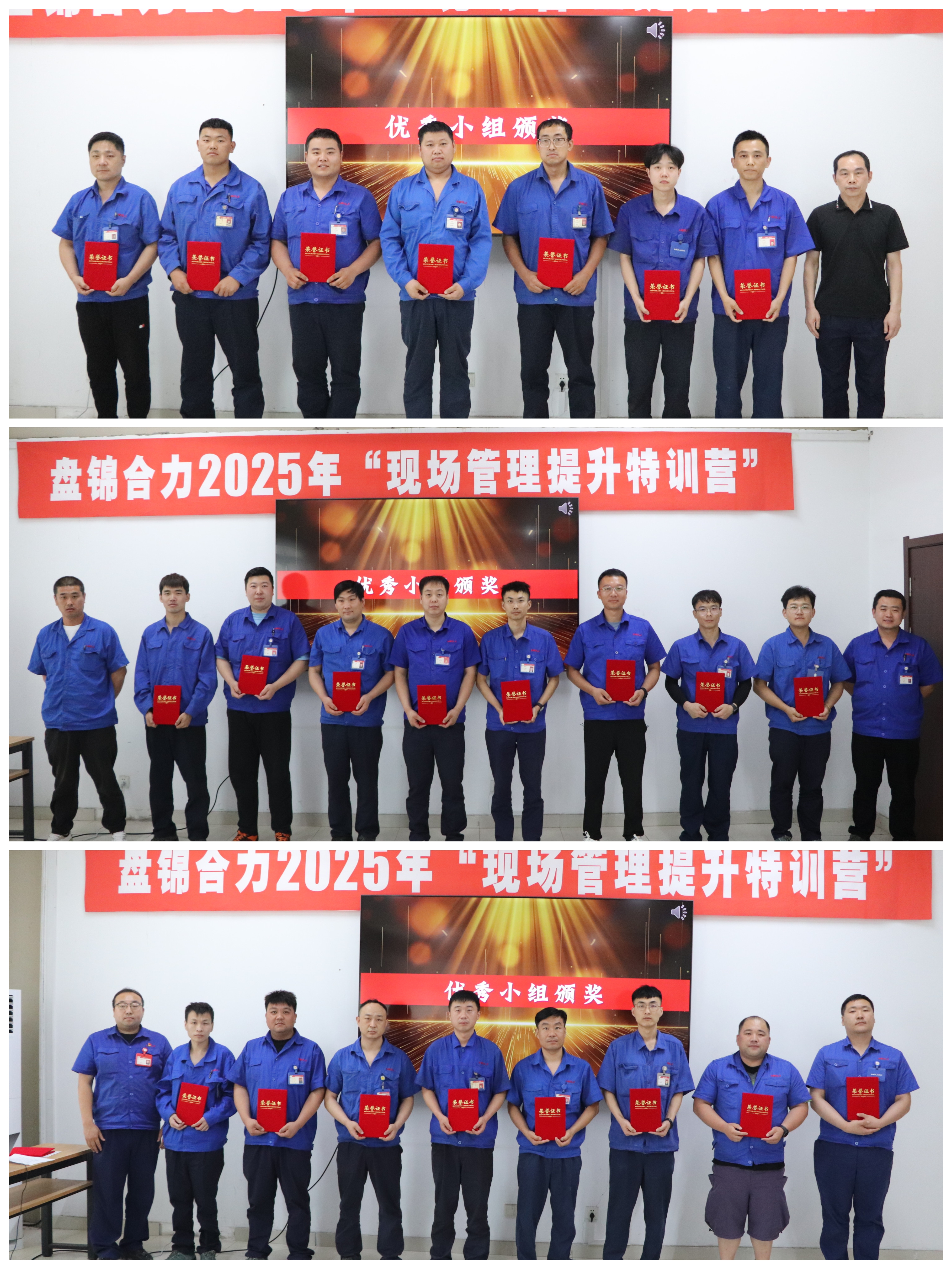 优秀小组表彰.jpg