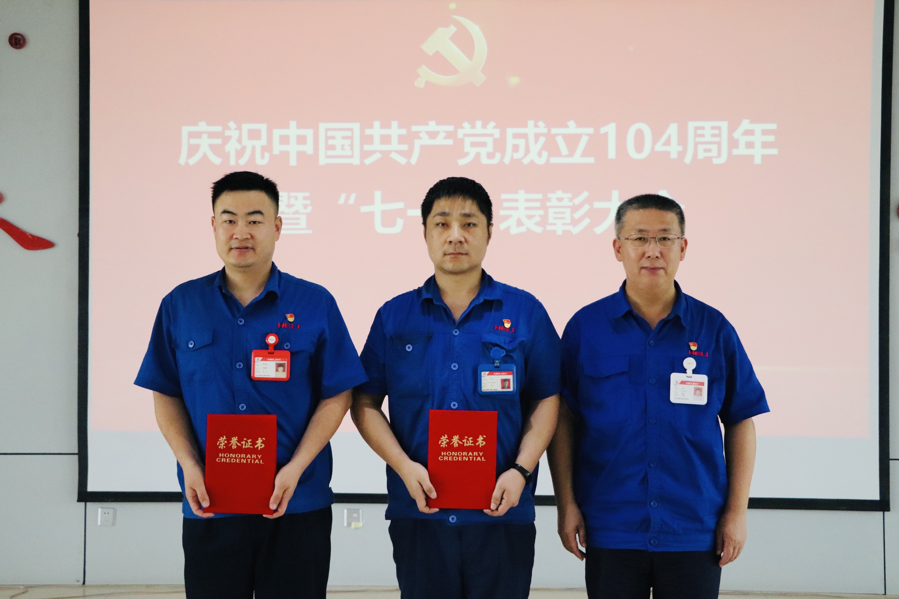 先进集体、优秀个人颁奖现场1.jpg