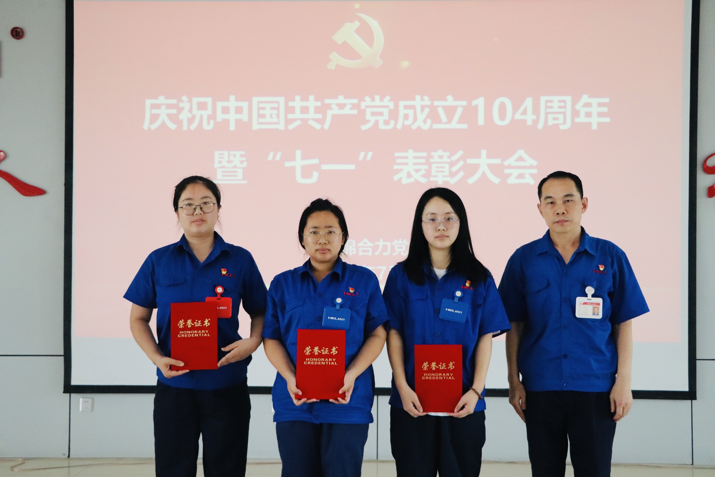 先进集体、优秀个人颁奖现场2.jpg