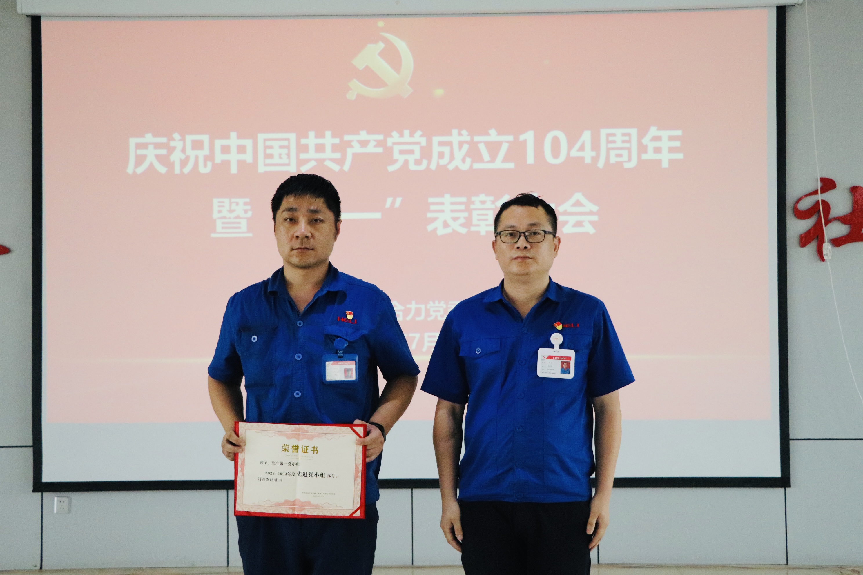 先进集体、优秀个人颁奖现场3.jpg