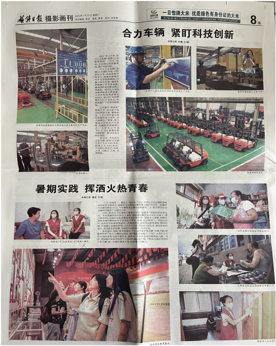 《盘锦日报》聚焦盘锦VSport体育上半年生产经营工作：VSport体育车辆 紧盯科技创新.png