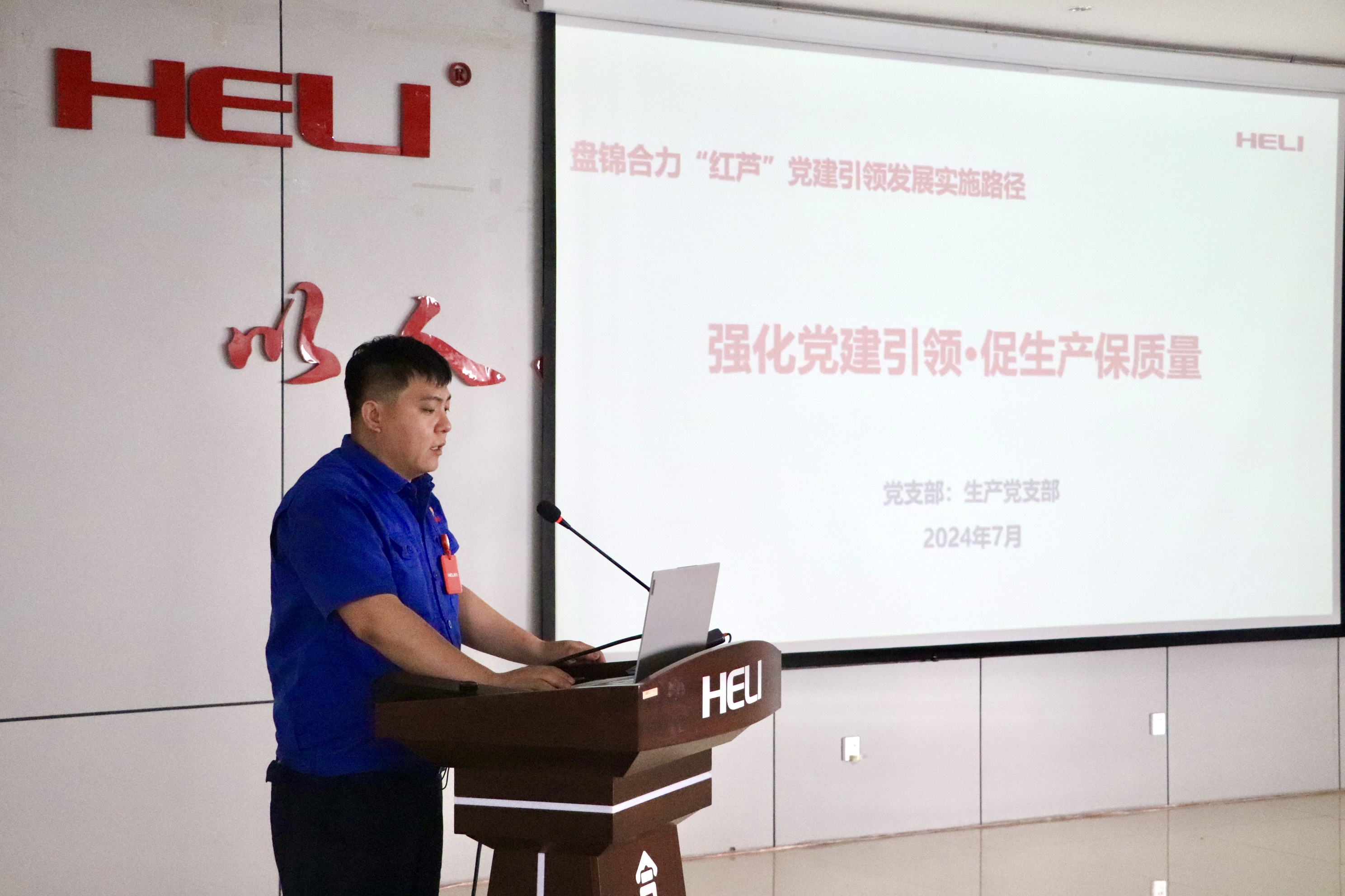 5.2盘锦VSport体育五大“红芦”攻坚团队作上半年工作情况汇报现场.jpg