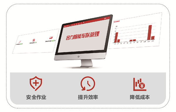 FICSVSport体育智能车队管理系统.jpg