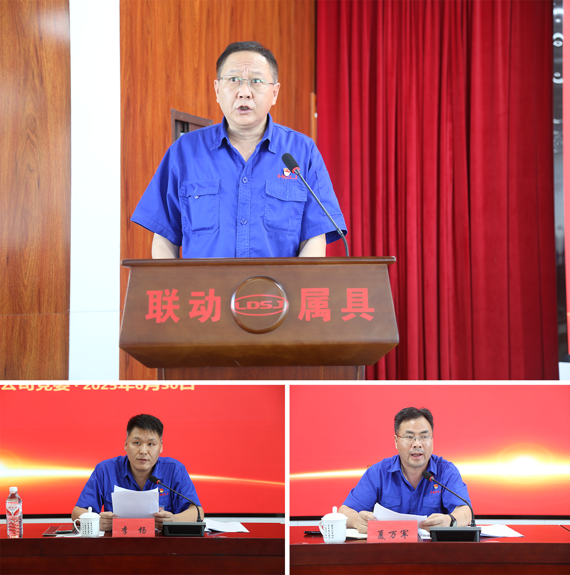 2.公司领导作2023-2025年党委工作报告、主持会议、宣读表彰文件.png
