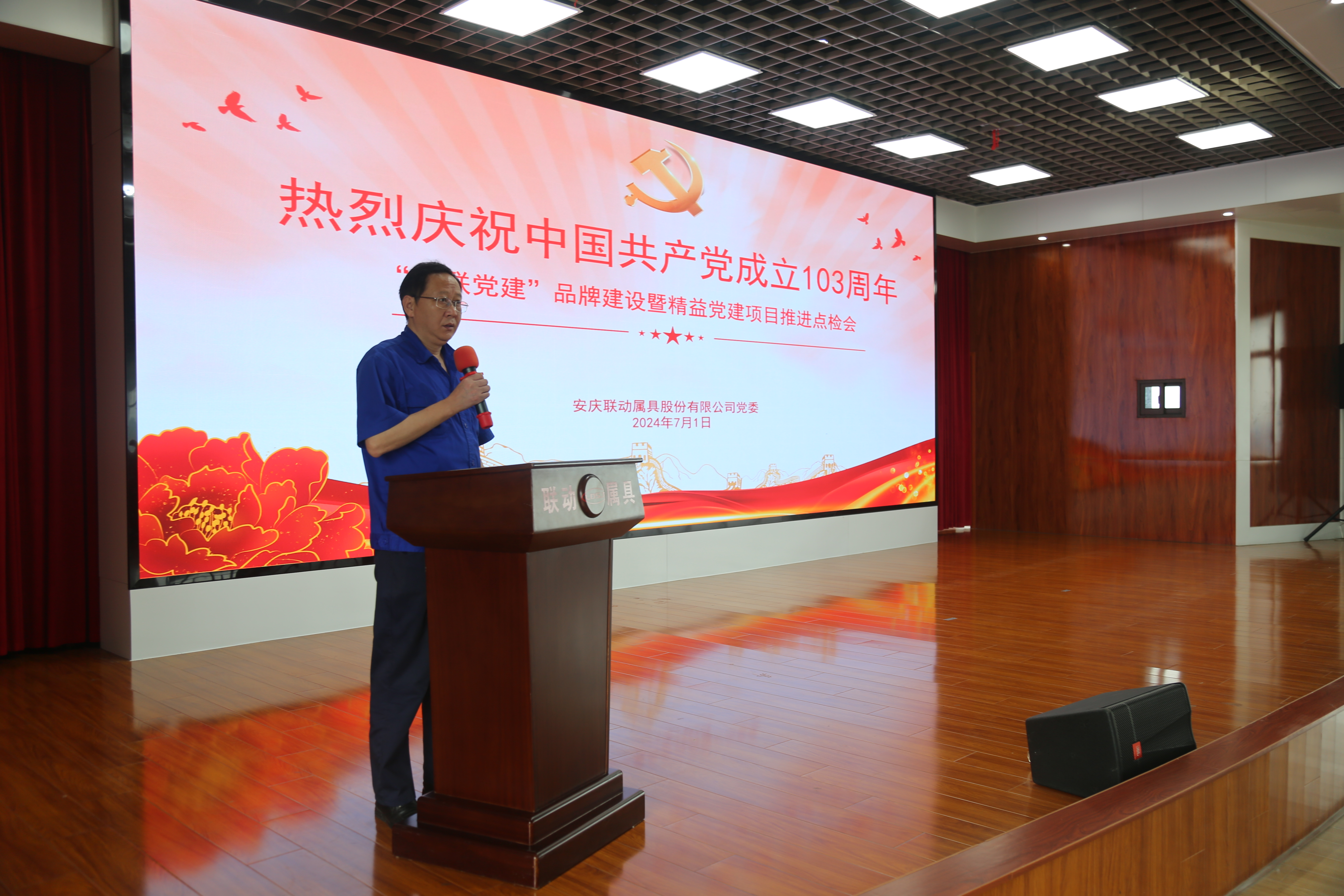 公司党委书记、董事长、总经理吴海曙作总结讲话.JPG