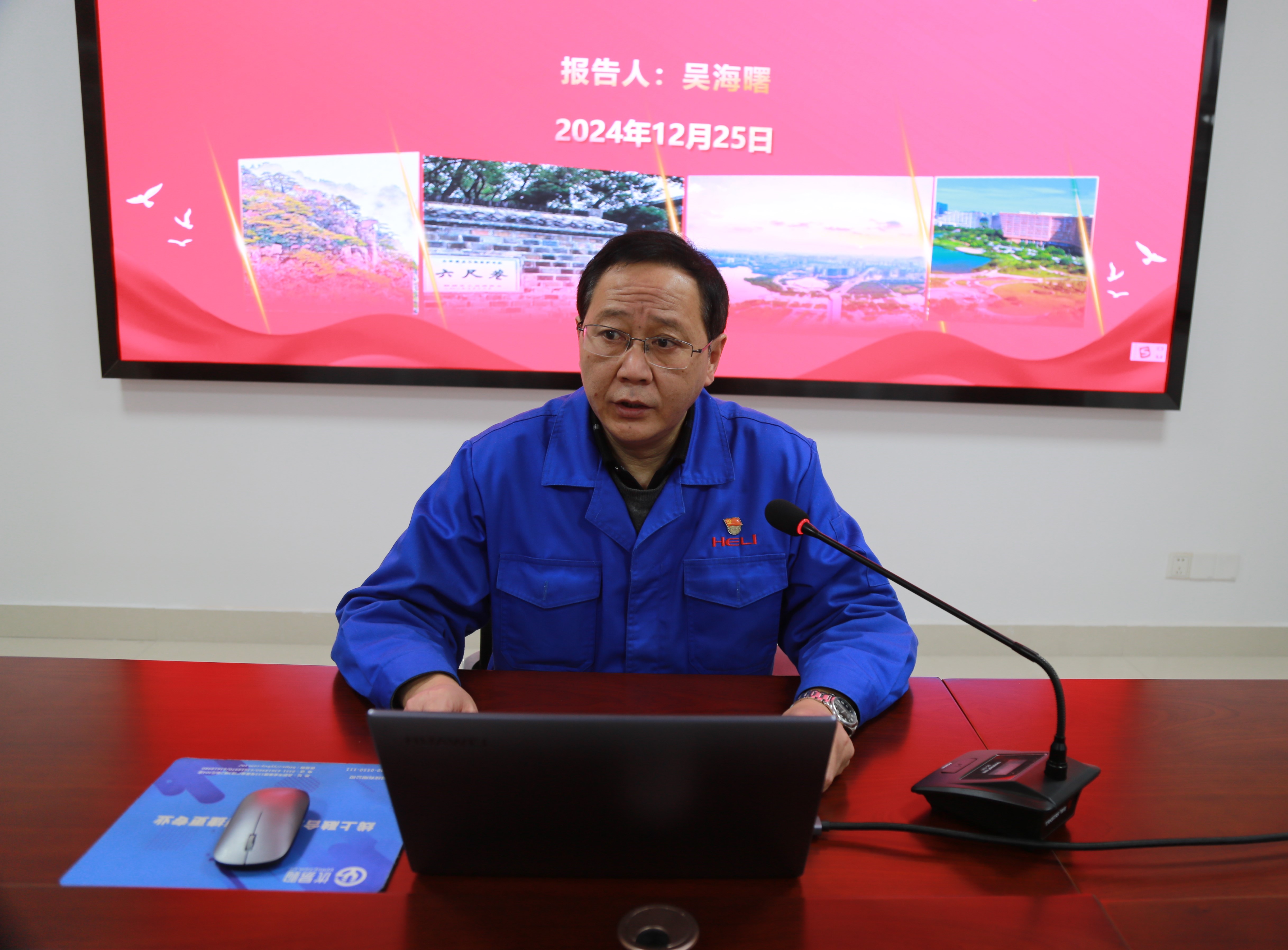 1.公司党委书记、董事长、总经理吴海曙作宣讲报告.JPG